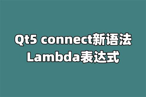 qt connect|qt5 connect to lambda